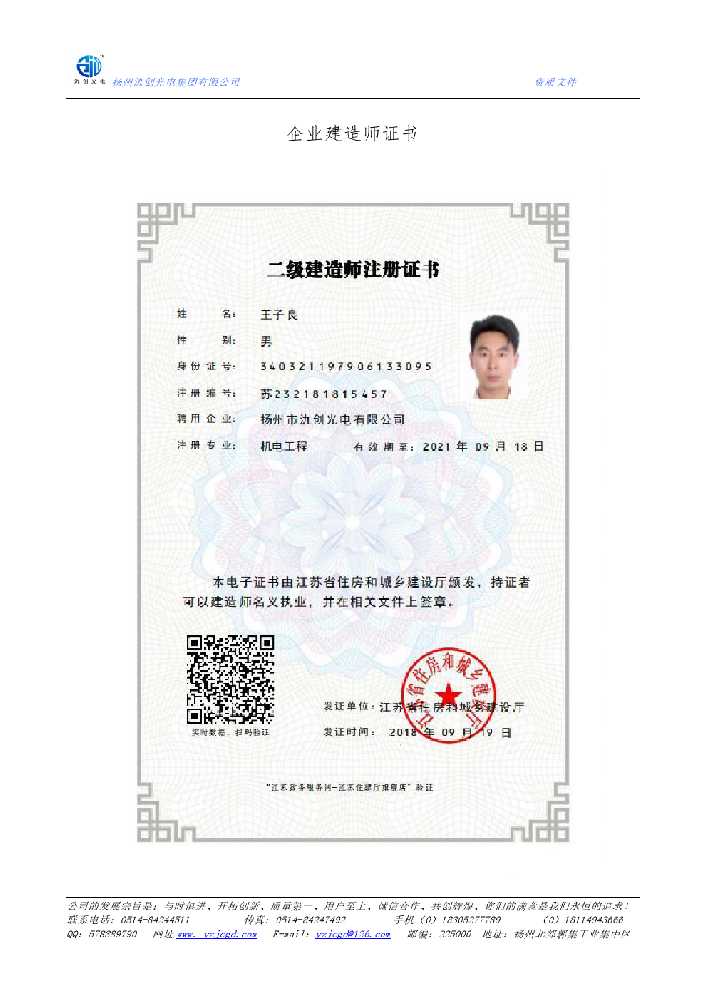 桦川县企业建造师证书